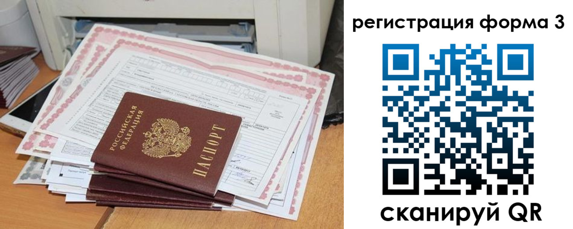 временная прописка в Чехове