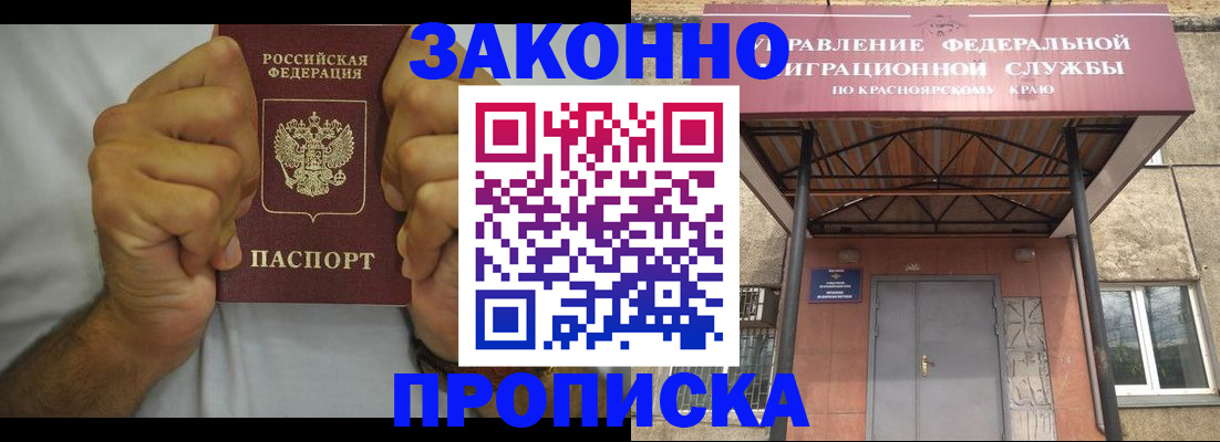 прописка в квартире в Чехове