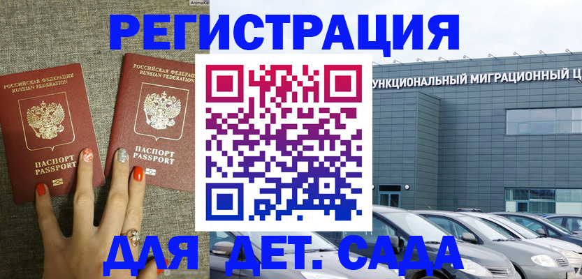 прописка для кредита в Чехове