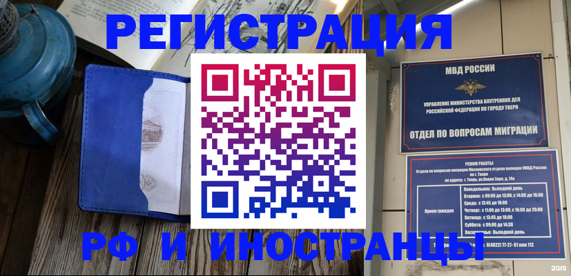прописка для военкомата в Чехове