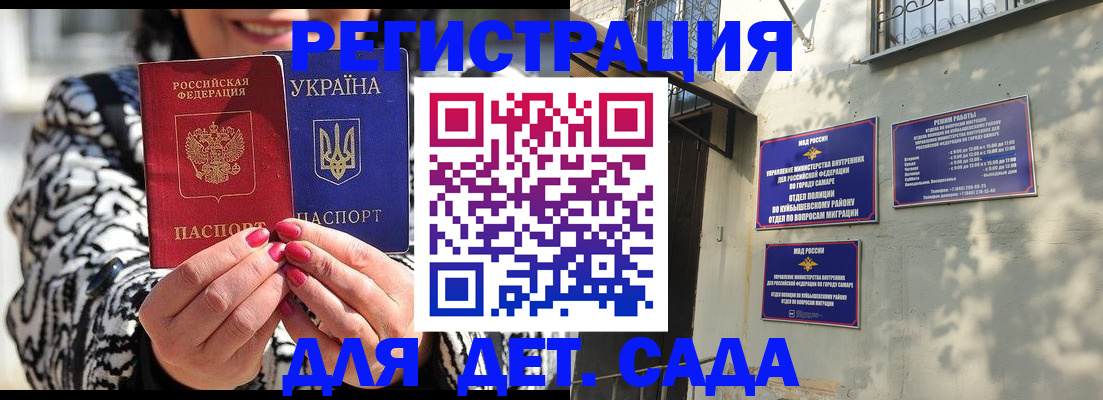 временная регистрация для школы в Чехове