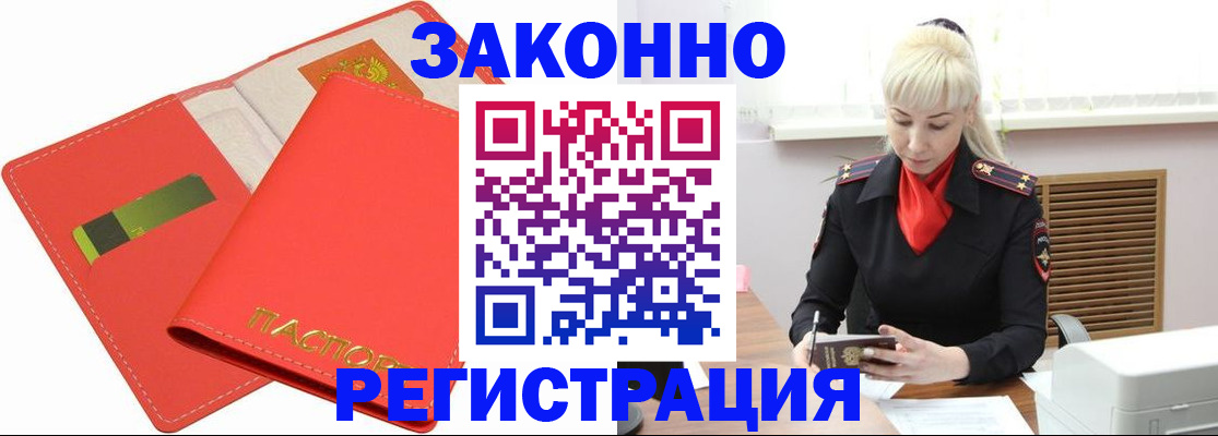 прописка для военкомата в Чехове