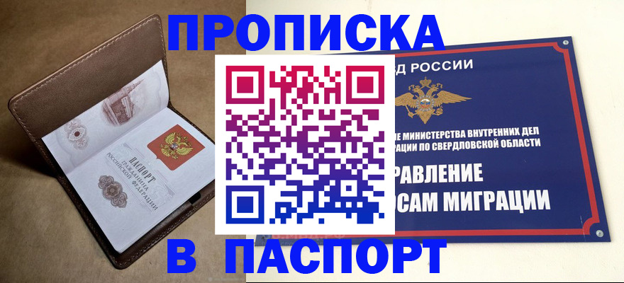 где прописаться в Чехове