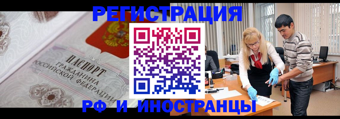 регистрация для школы в Чехове