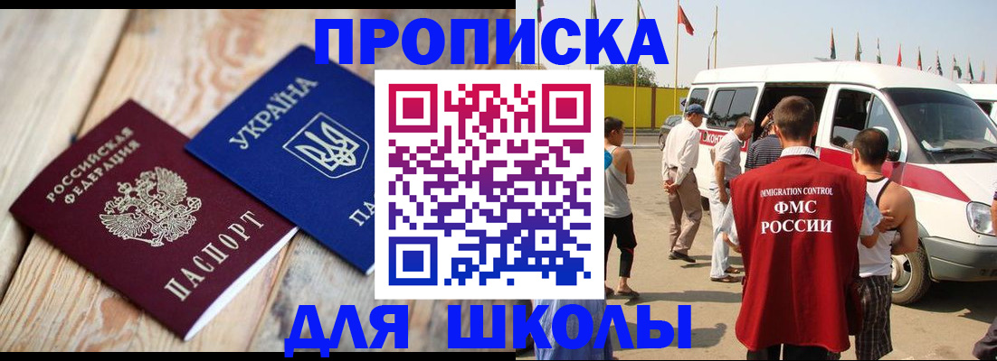 прописка регистрация в Чехове