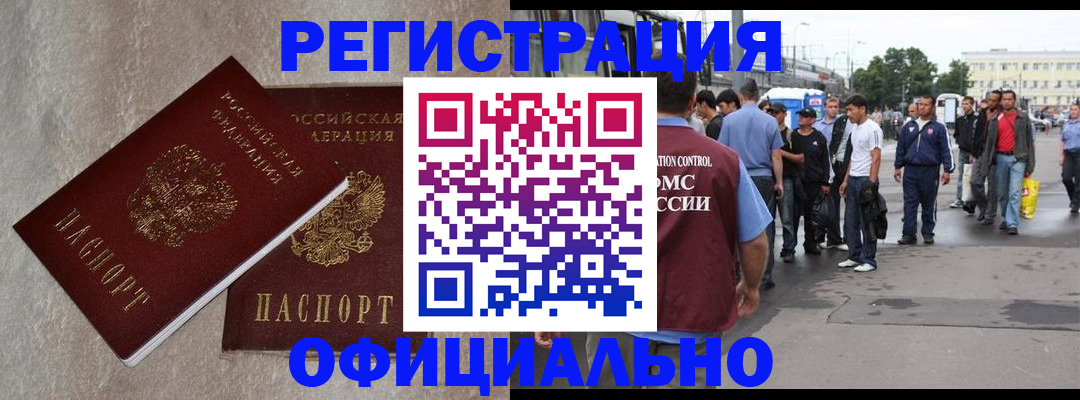 временная регистрация госуслуги в Чехове