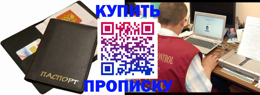прописка регистрация в Чехове